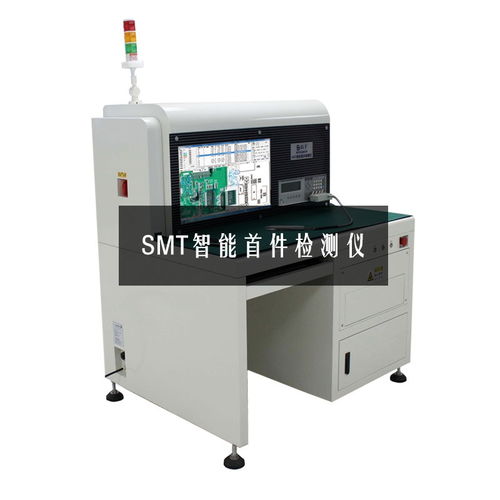 SMT首件檢測儀 電子制造中的精密質(zhì)量守護(hù)者